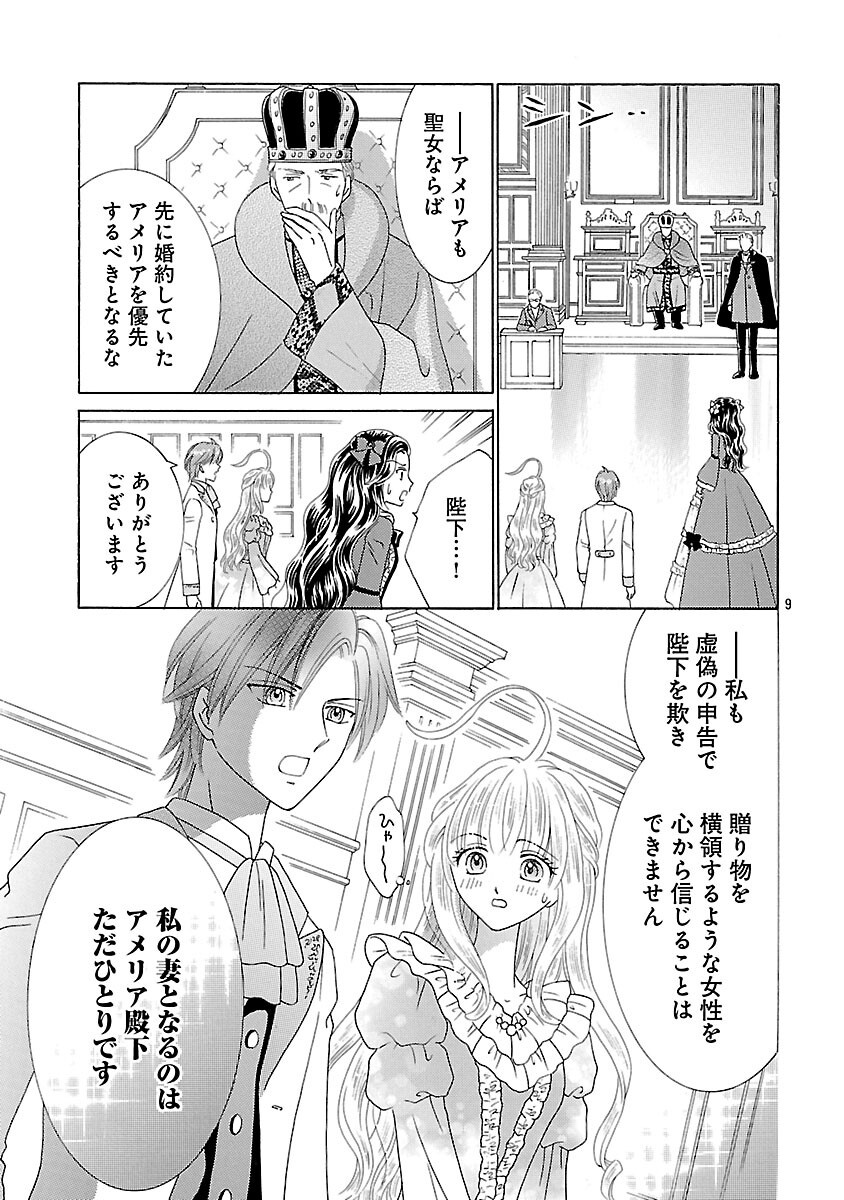 Shiitagerareta Maihime wa Seijo no Loop ni Ichigo de Aragau - Chapter 16 - Page 11