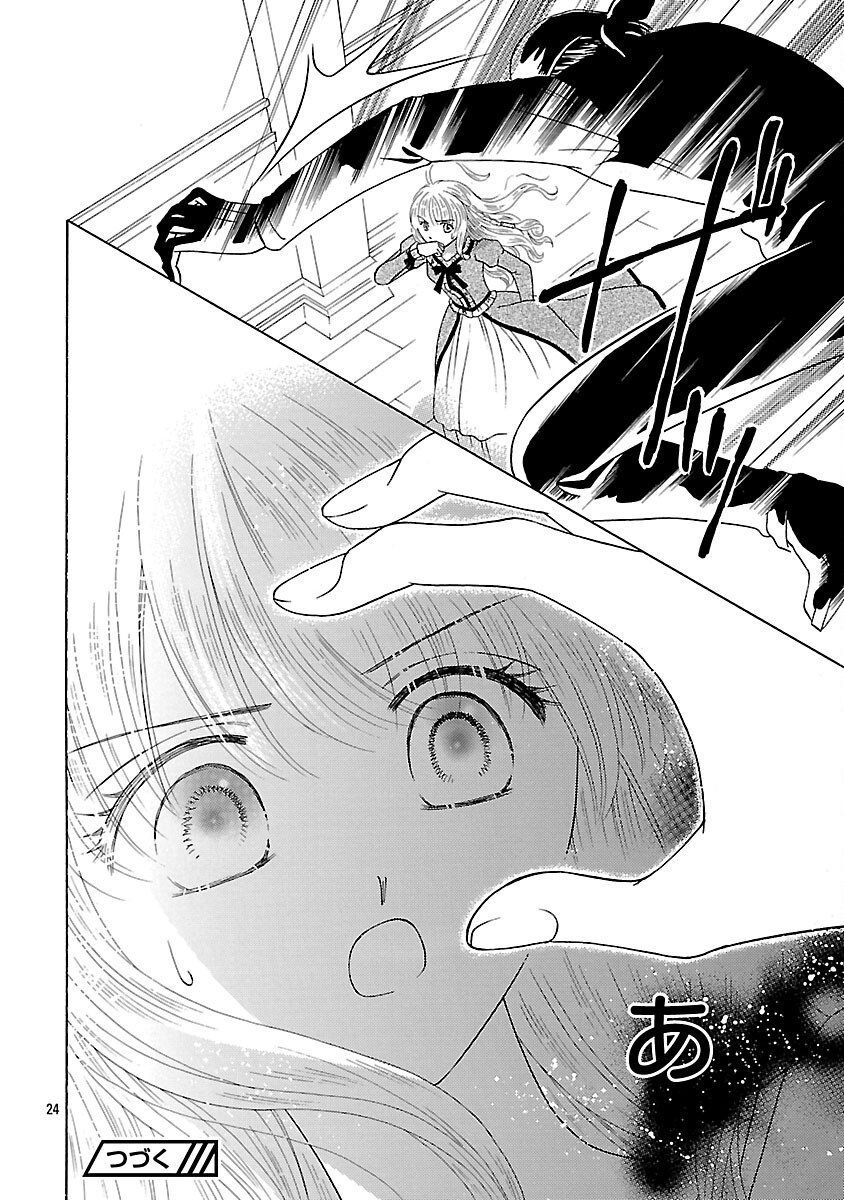 Shiitagerareta Maihime wa Seijo no Loop ni Ichigo de Aragau - Chapter 16 - Page 26