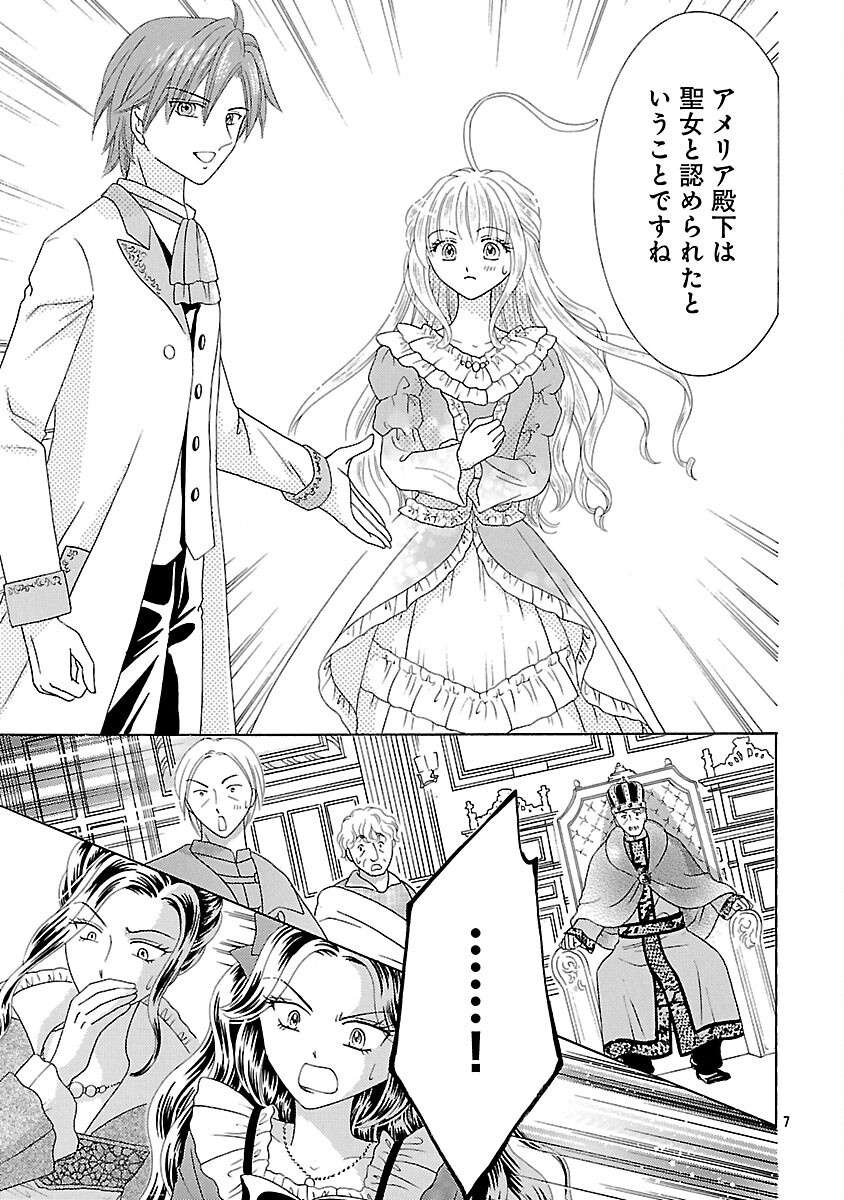 Shiitagerareta Maihime wa Seijo no Loop ni Ichigo de Aragau - Chapter 16 - Page 9