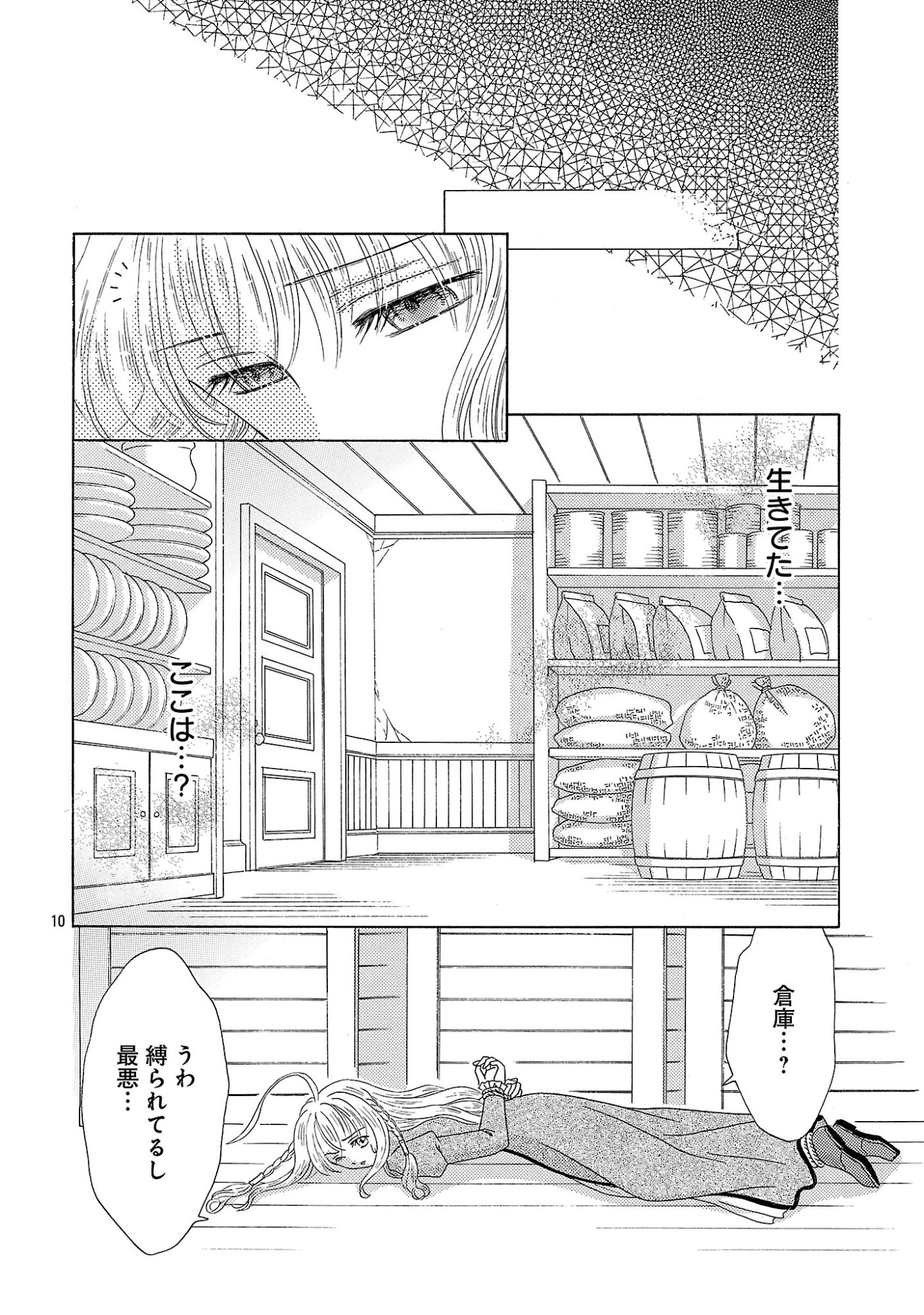 Shiitagerareta Maihime wa Seijo no Loop ni Ichigo de Aragau - Chapter 17 - Page 10