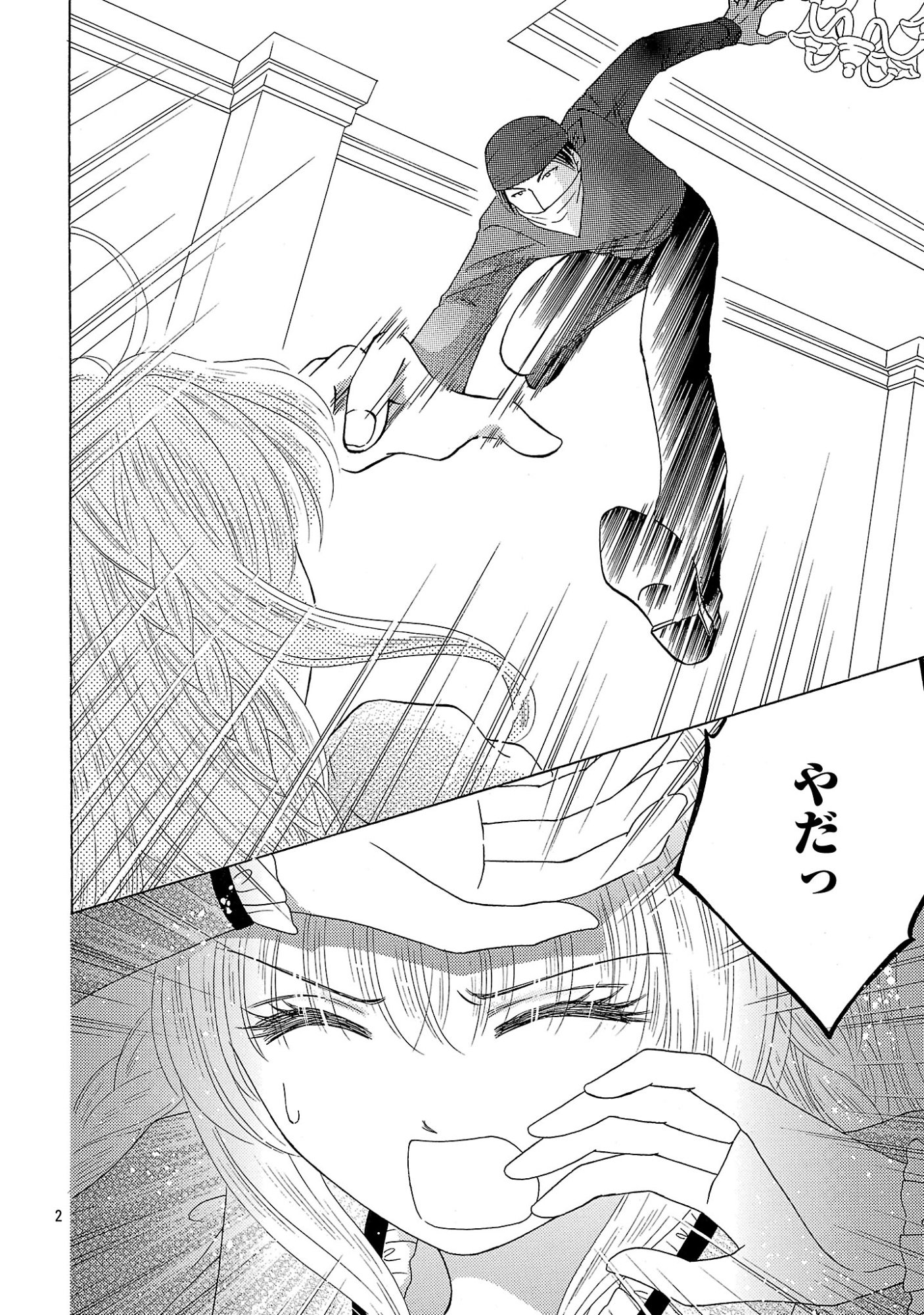 Shiitagerareta Maihime wa Seijo no Loop ni Ichigo de Aragau - Chapter 17 - Page 2