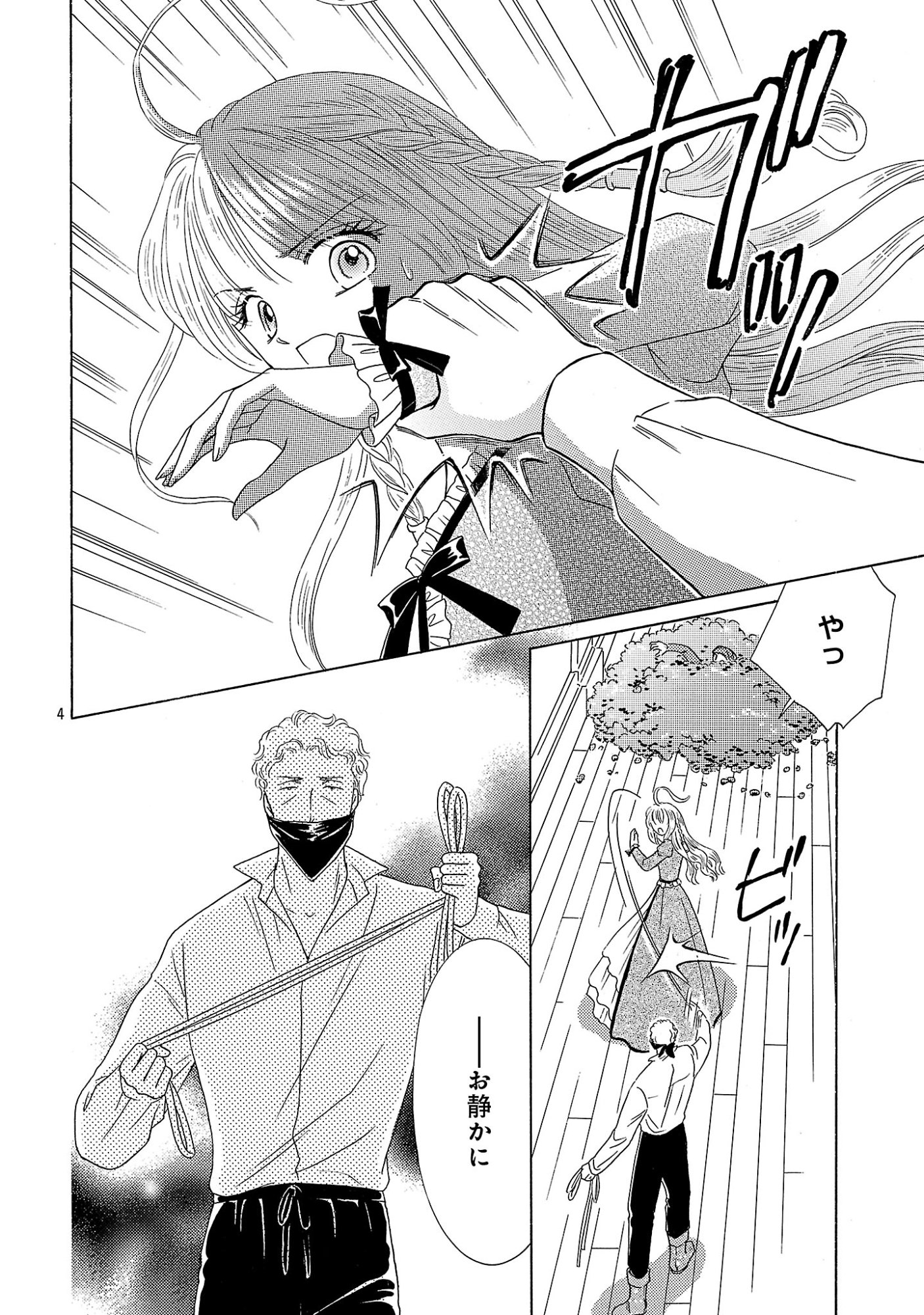 Shiitagerareta Maihime wa Seijo no Loop ni Ichigo de Aragau - Chapter 17 - Page 4