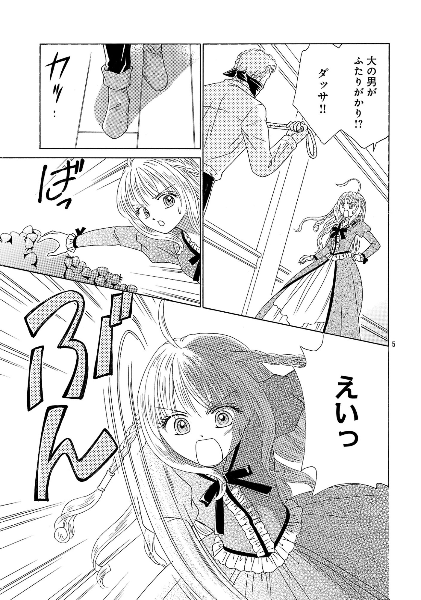 Shiitagerareta Maihime wa Seijo no Loop ni Ichigo de Aragau - Chapter 17 - Page 5