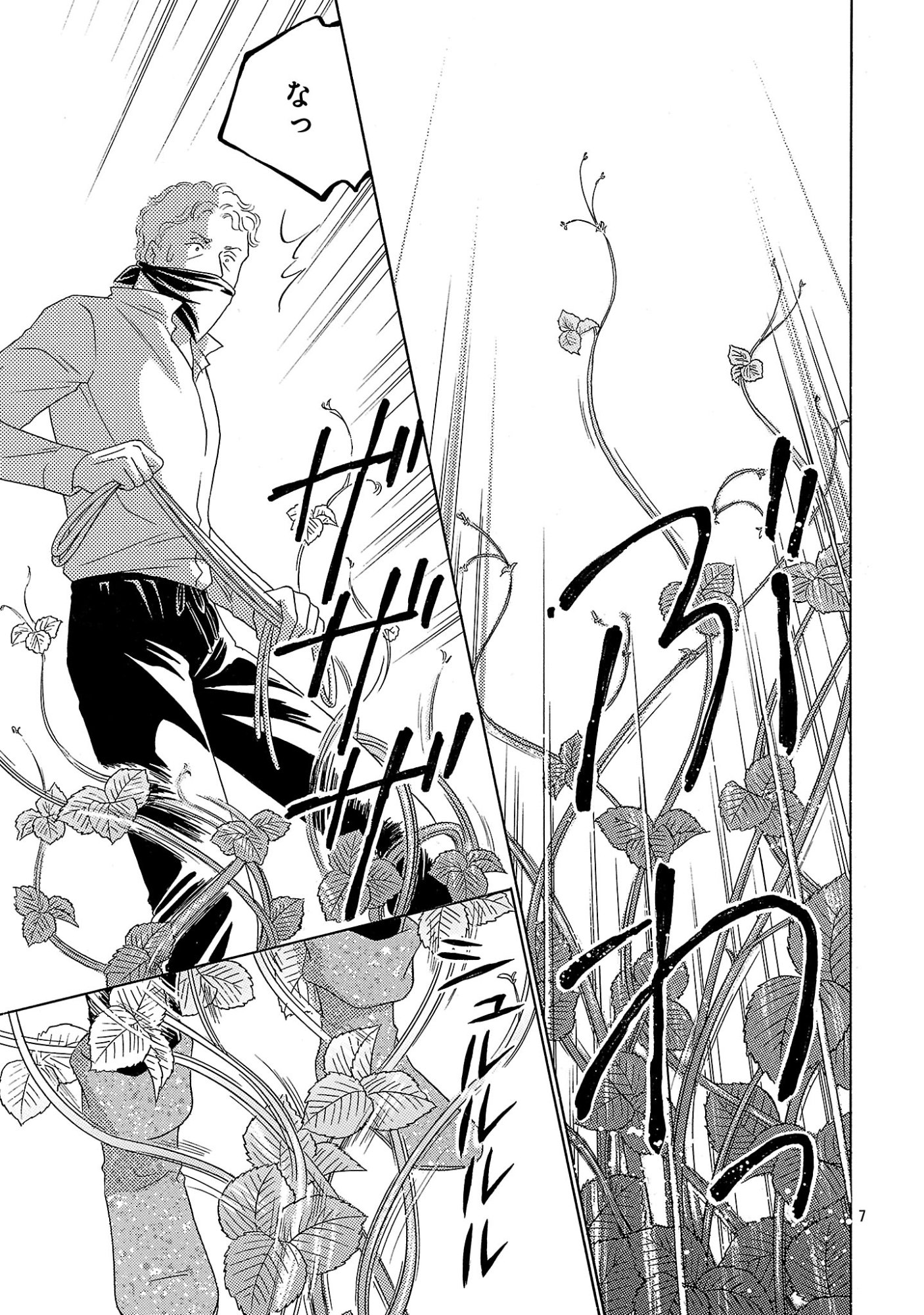Shiitagerareta Maihime wa Seijo no Loop ni Ichigo de Aragau - Chapter 17 - Page 7