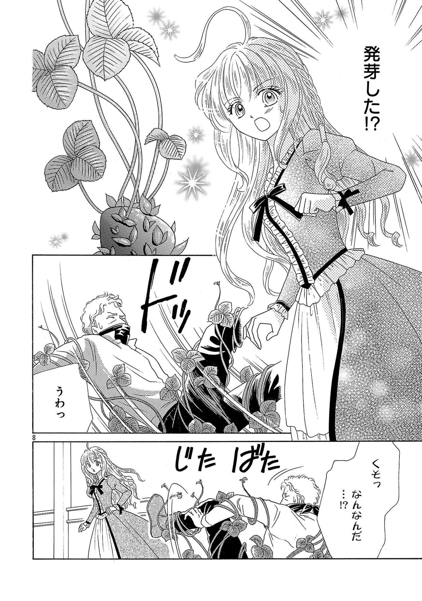 Shiitagerareta Maihime wa Seijo no Loop ni Ichigo de Aragau - Chapter 17 - Page 8