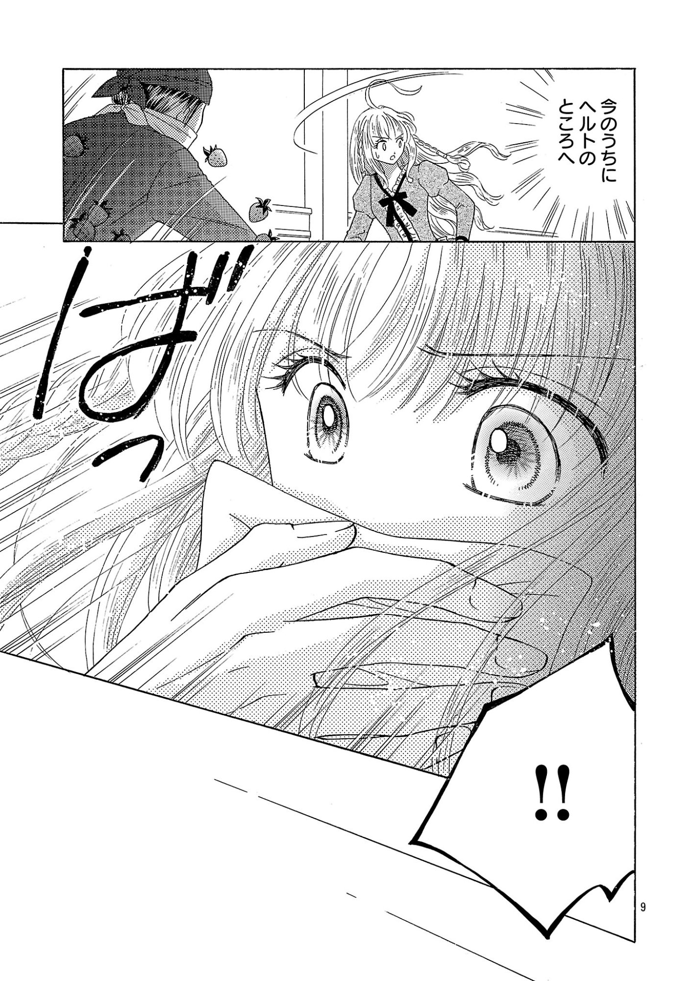 Shiitagerareta Maihime wa Seijo no Loop ni Ichigo de Aragau - Chapter 17 - Page 9
