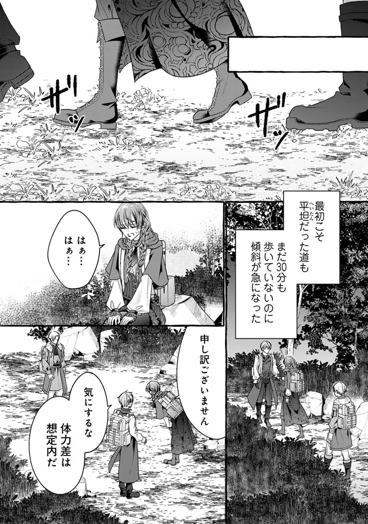 Shiitagerareta Shuusai Reijou to Ringoku no Haraguro Kenkyuusha-sama no Amayaka na Yakusou Jikkenshitsu - Chapter 17 - Page 15