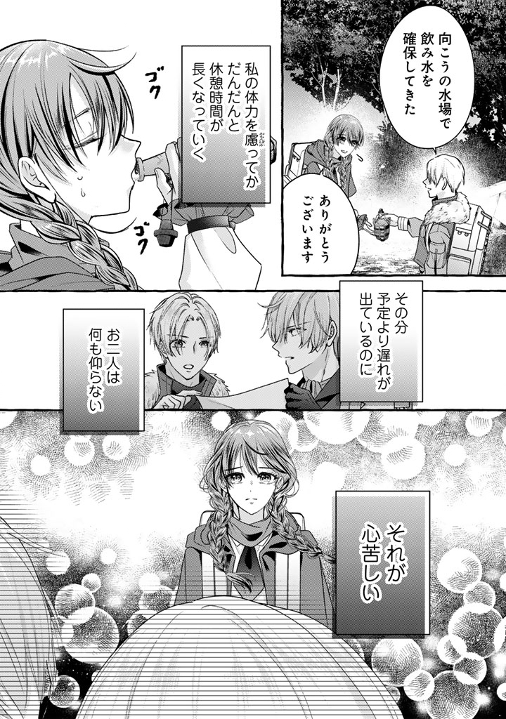 Shiitagerareta Shuusai Reijou to Ringoku no Haraguro Kenkyuusha-sama no Amayaka na Yakusou Jikkenshitsu - Chapter 17 - Page 16