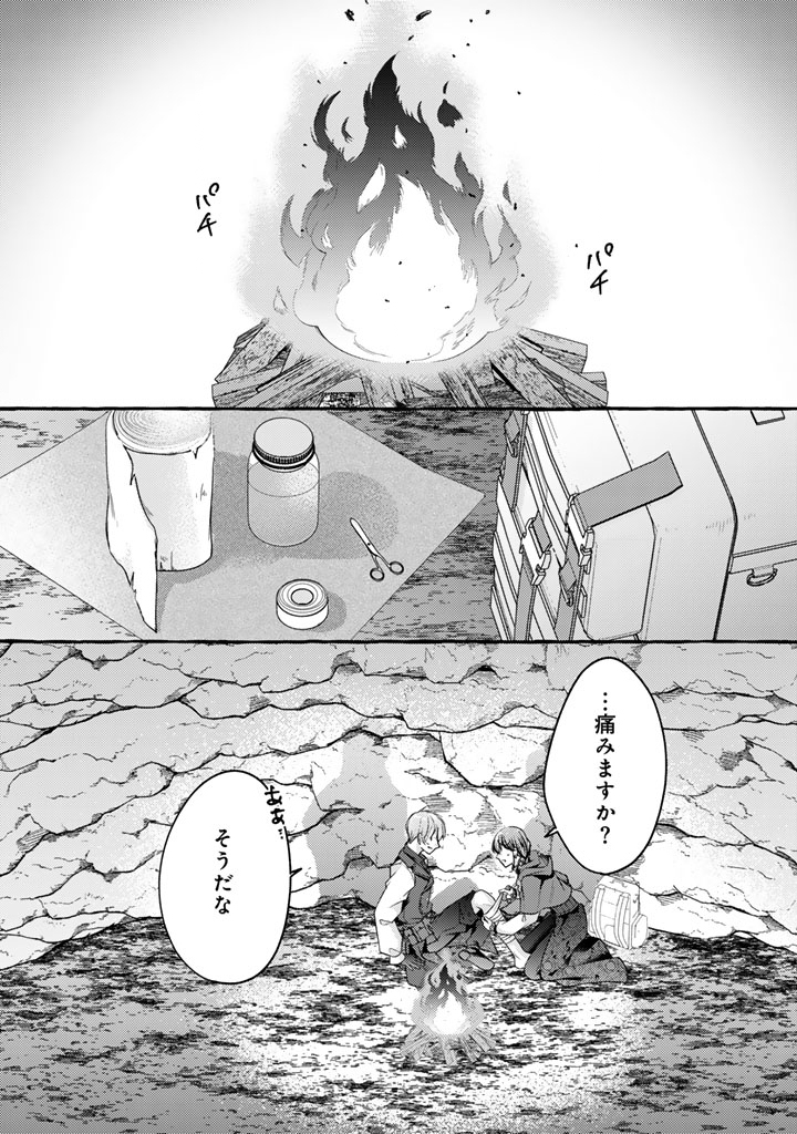 Shiitagerareta Shuusai Reijou to Ringoku no Haraguro Kenkyuusha-sama no Amayaka na Yakusou Jikkenshitsu - Chapter 18 - Page 10