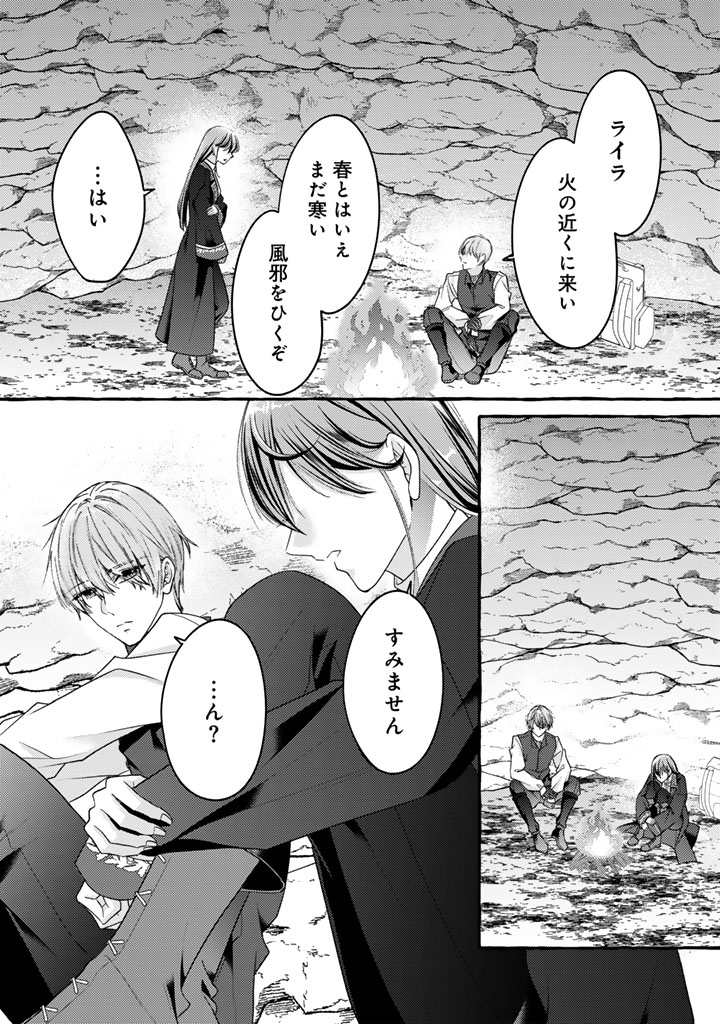 Shiitagerareta Shuusai Reijou to Ringoku no Haraguro Kenkyuusha-sama no Amayaka na Yakusou Jikkenshitsu - Chapter 18 - Page 13