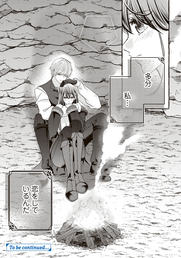 Shiitagerareta Shuusai Reijou to Ringoku no Haraguro Kenkyuusha-sama no Amayaka na Yakusou Jikkenshitsu - Chapter 18 - Page 22