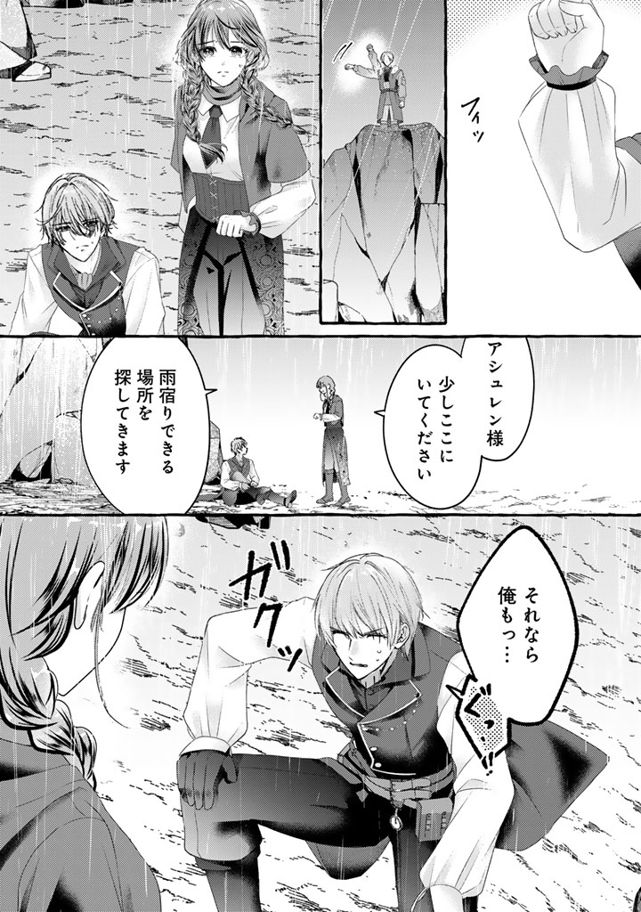 Shiitagerareta Shuusai Reijou to Ringoku no Haraguro Kenkyuusha-sama no Amayaka na Yakusou Jikkenshitsu - Chapter 18 - Page 7