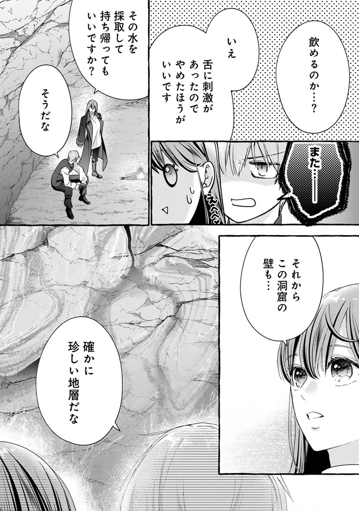 Shiitagerareta Shuusai Reijou to Ringoku no Haraguro Kenkyuusha-sama no Amayaka na Yakusou Jikkenshitsu - Chapter 19 - Page 5