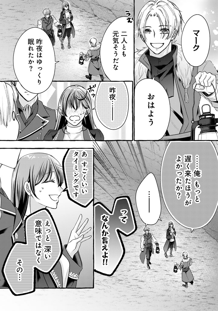 Shiitagerareta Shuusai Reijou to Ringoku no Haraguro Kenkyuusha-sama no Amayaka na Yakusou Jikkenshitsu - Chapter 19 - Page 7