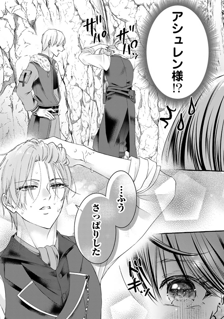 Shiitagerareta Shuusai Reijou to Ringoku no Haraguro Kenkyuusha-sama no Amayaka na Yakusou Jikkenshitsu - Chapter 20 - Page 3