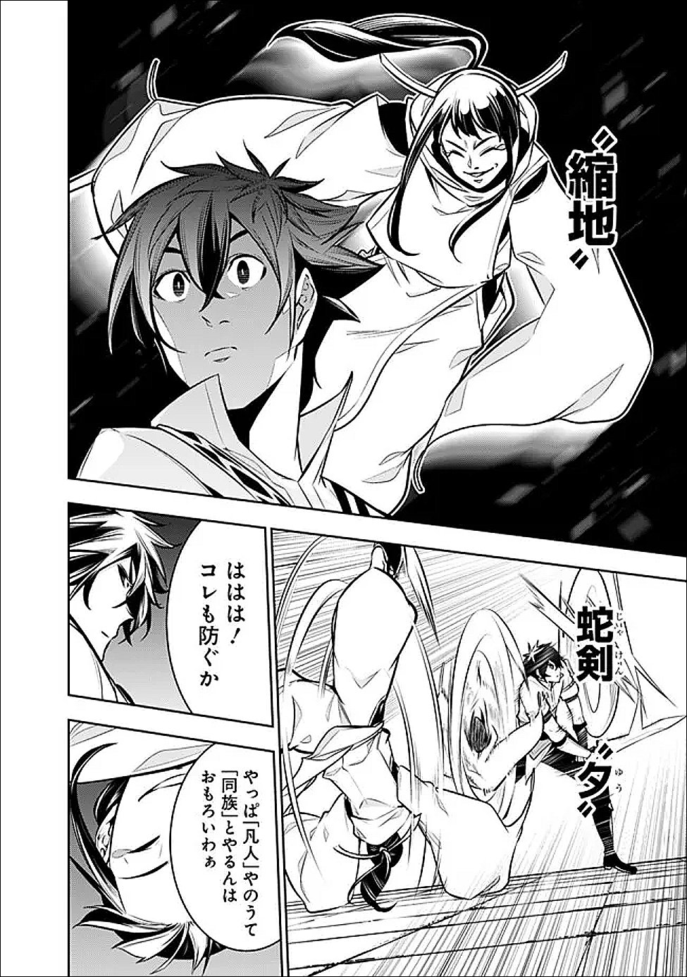 Shijou Saikyou no Mahou Kenshi, F Rank Boukensha ni Tensei Suru - Kensei to Matei, 2-tsu no Zense Omotta Otoko no Eiyuutan - Chapter 152 - Page 10