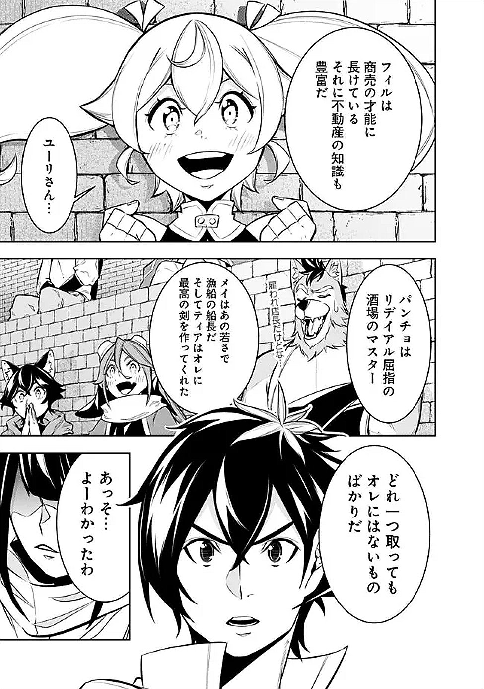 Shijou Saikyou no Mahou Kenshi, F Rank Boukensha ni Tensei Suru - Kensei to Matei, 2-tsu no Zense Omotta Otoko no Eiyuutan - Chapter 152 - Page 13