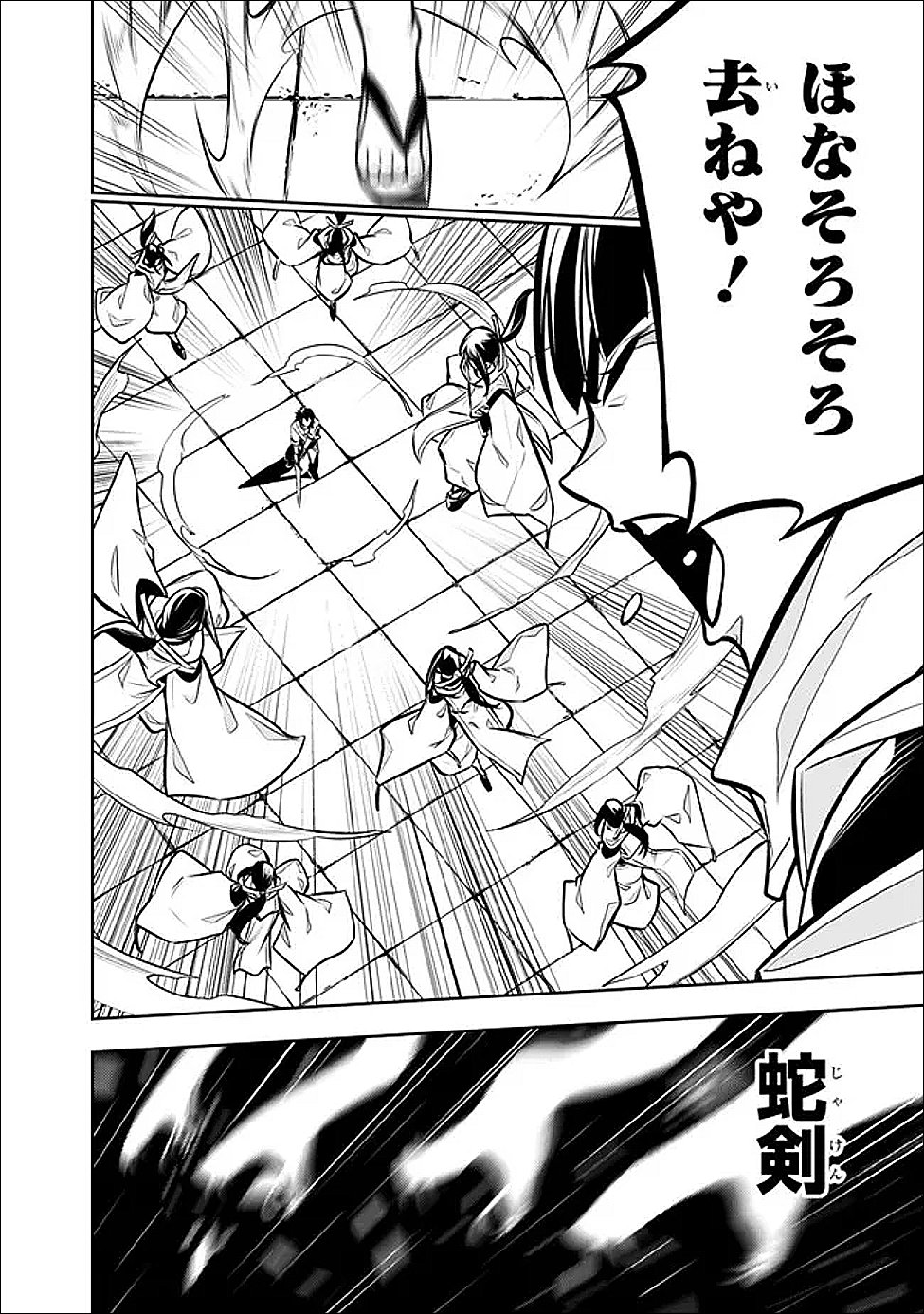 Shijou Saikyou no Mahou Kenshi, F Rank Boukensha ni Tensei Suru - Kensei to Matei, 2-tsu no Zense Omotta Otoko no Eiyuutan - Chapter 152 - Page 14