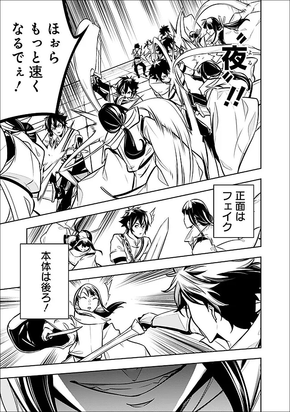 Shijou Saikyou no Mahou Kenshi, F Rank Boukensha ni Tensei Suru - Kensei to Matei, 2-tsu no Zense Omotta Otoko no Eiyuutan - Chapter 152 - Page 15