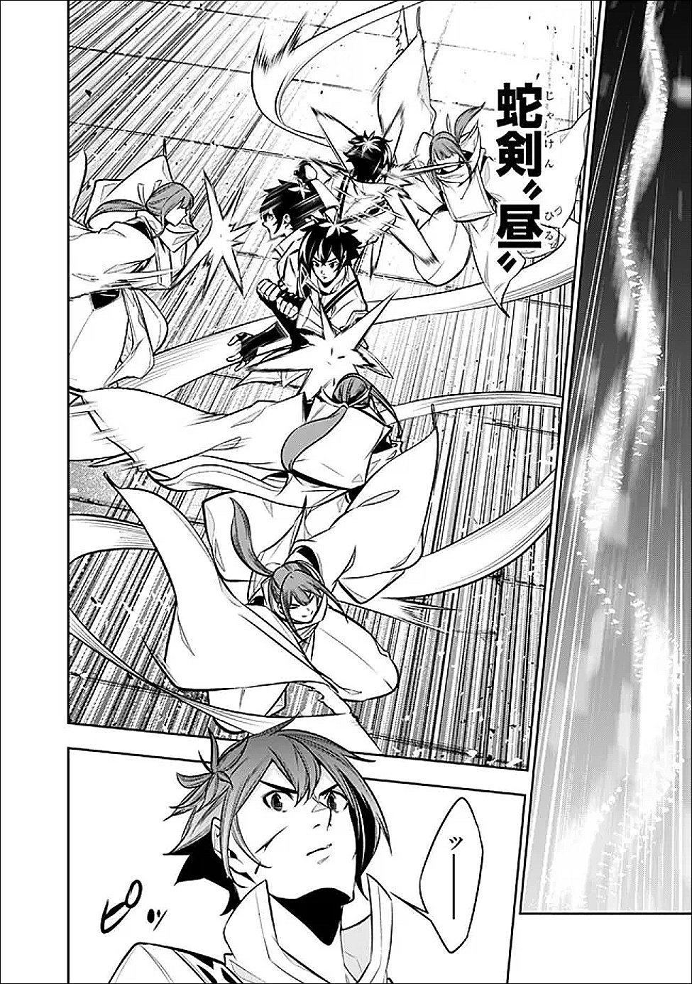 Shijou Saikyou no Mahou Kenshi, F Rank Boukensha ni Tensei Suru - Kensei to Matei, 2-tsu no Zense Omotta Otoko no Eiyuutan - Chapter 152 - Page 6