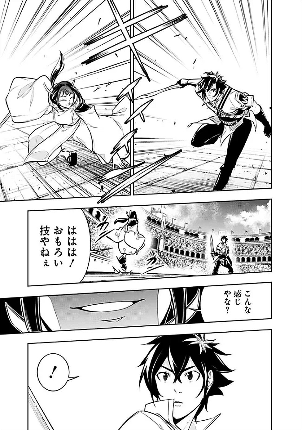Shijou Saikyou no Mahou Kenshi, F Rank Boukensha ni Tensei Suru - Kensei to Matei, 2-tsu no Zense Omotta Otoko no Eiyuutan - Chapter 152 - Page 9