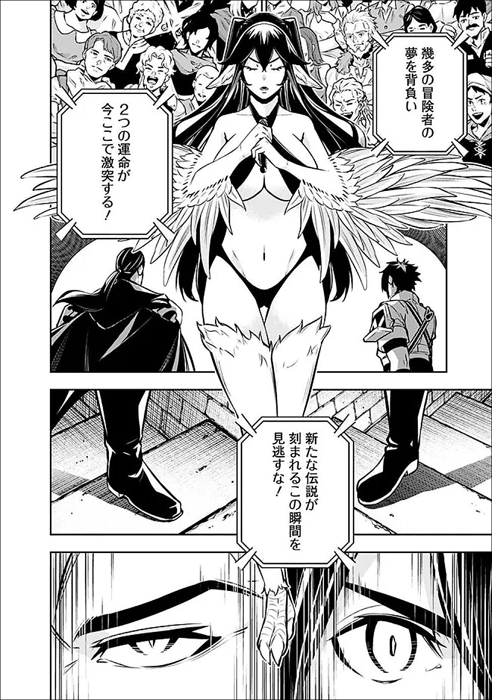 Shijou Saikyou no Mahou Kenshi, F Rank Boukensha ni Tensei Suru - Kensei to Matei, 2-tsu no Zense Omotta Otoko no Eiyuutan - Chapter 153 - Page 10