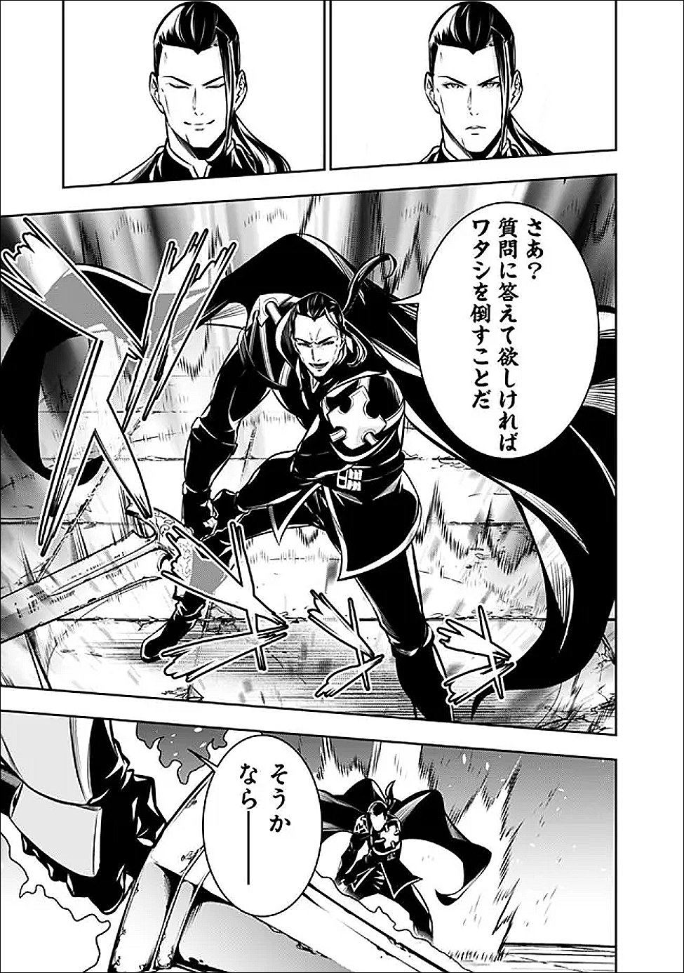 Shijou Saikyou no Mahou Kenshi, F Rank Boukensha ni Tensei Suru - Kensei to Matei, 2-tsu no Zense Omotta Otoko no Eiyuutan - Chapter 153 - Page 13