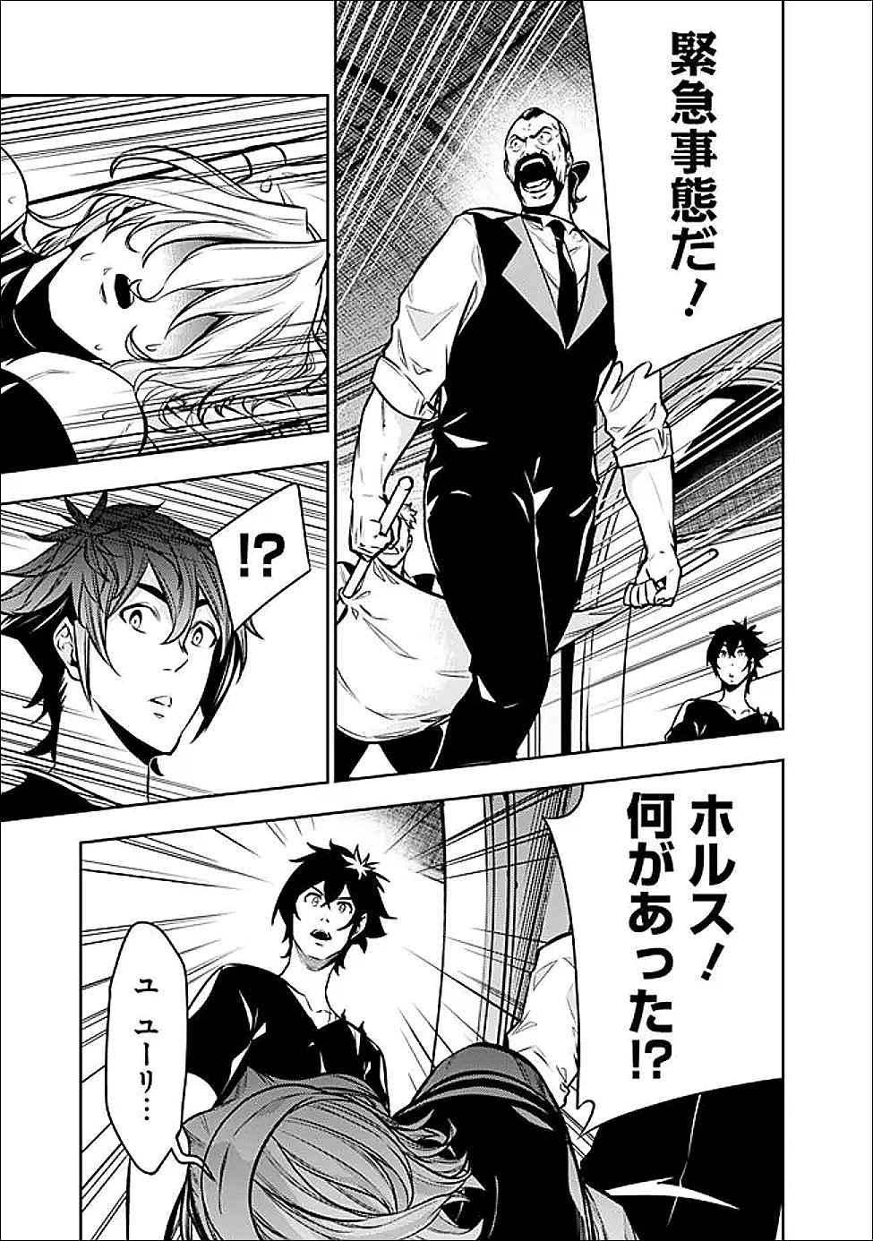 Shijou Saikyou no Mahou Kenshi, F Rank Boukensha ni Tensei Suru - Kensei to Matei, 2-tsu no Zense Omotta Otoko no Eiyuutan - Chapter 153 - Page 5