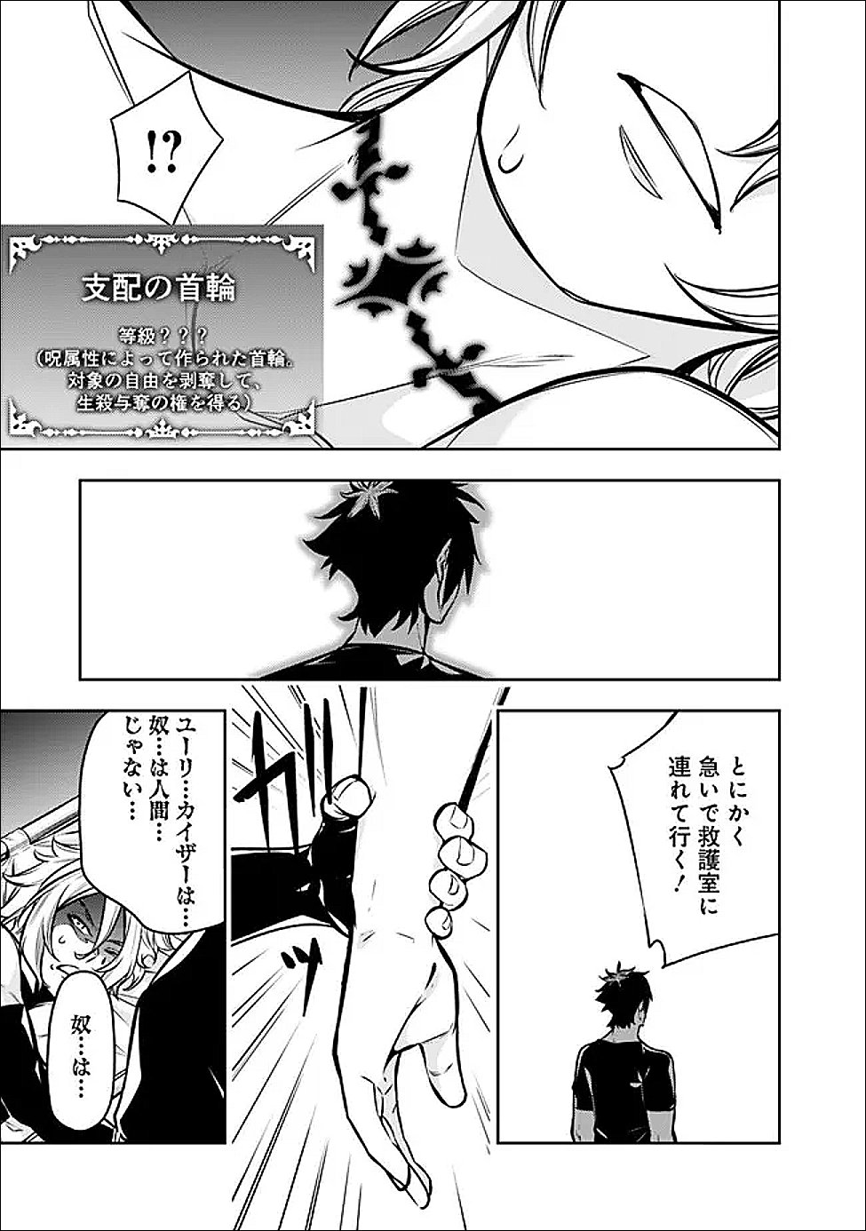 Shijou Saikyou no Mahou Kenshi, F Rank Boukensha ni Tensei Suru - Kensei to Matei, 2-tsu no Zense Omotta Otoko no Eiyuutan - Chapter 153 - Page 7