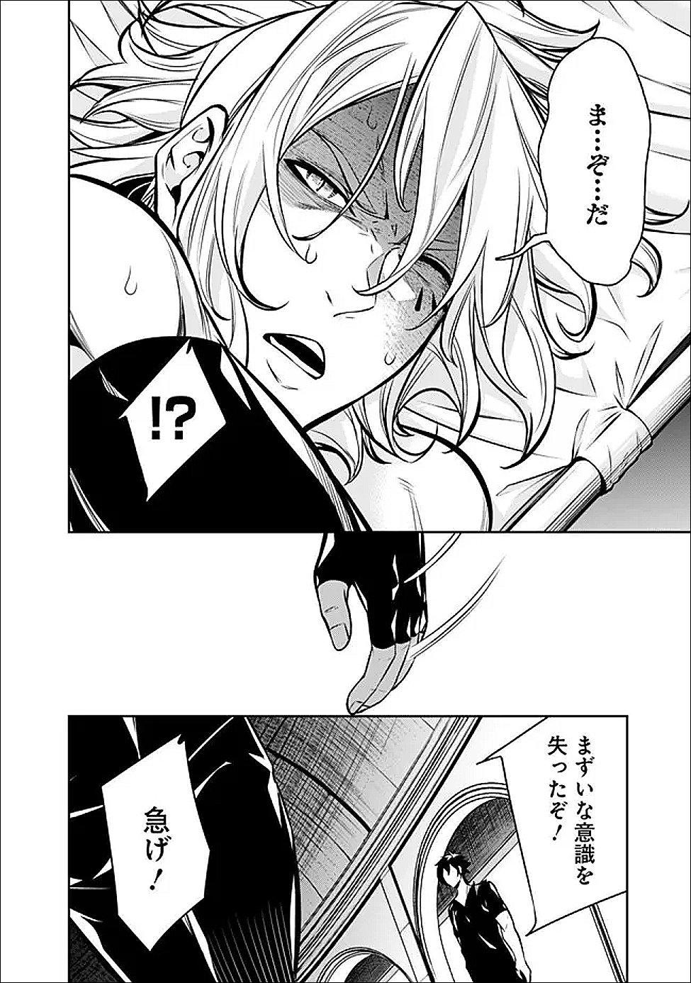 Shijou Saikyou no Mahou Kenshi, F Rank Boukensha ni Tensei Suru - Kensei to Matei, 2-tsu no Zense Omotta Otoko no Eiyuutan - Chapter 153 - Page 8