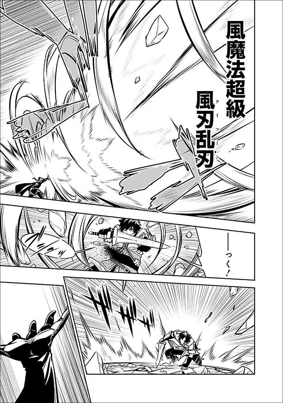 Shijou Saikyou no Mahou Kenshi, F Rank Boukensha ni Tensei Suru - Kensei to Matei, 2-tsu no Zense Omotta Otoko no Eiyuutan - Chapter 154 - Page 17