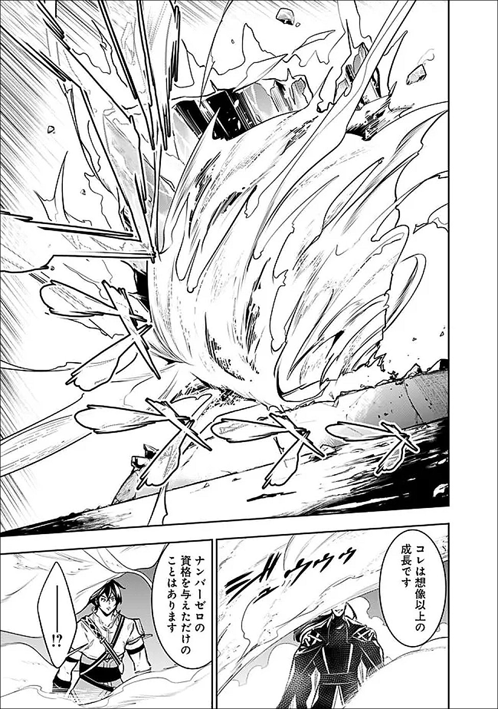 Shijou Saikyou no Mahou Kenshi, F Rank Boukensha ni Tensei Suru - Kensei to Matei, 2-tsu no Zense Omotta Otoko no Eiyuutan - Chapter 154 - Page 19