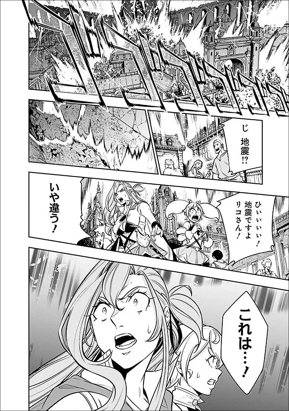 Shijou Saikyou no Mahou Kenshi, F Rank Boukensha ni Tensei Suru - Kensei to Matei, 2-tsu no Zense Omotta Otoko no Eiyuutan - Chapter 155 - Page 10