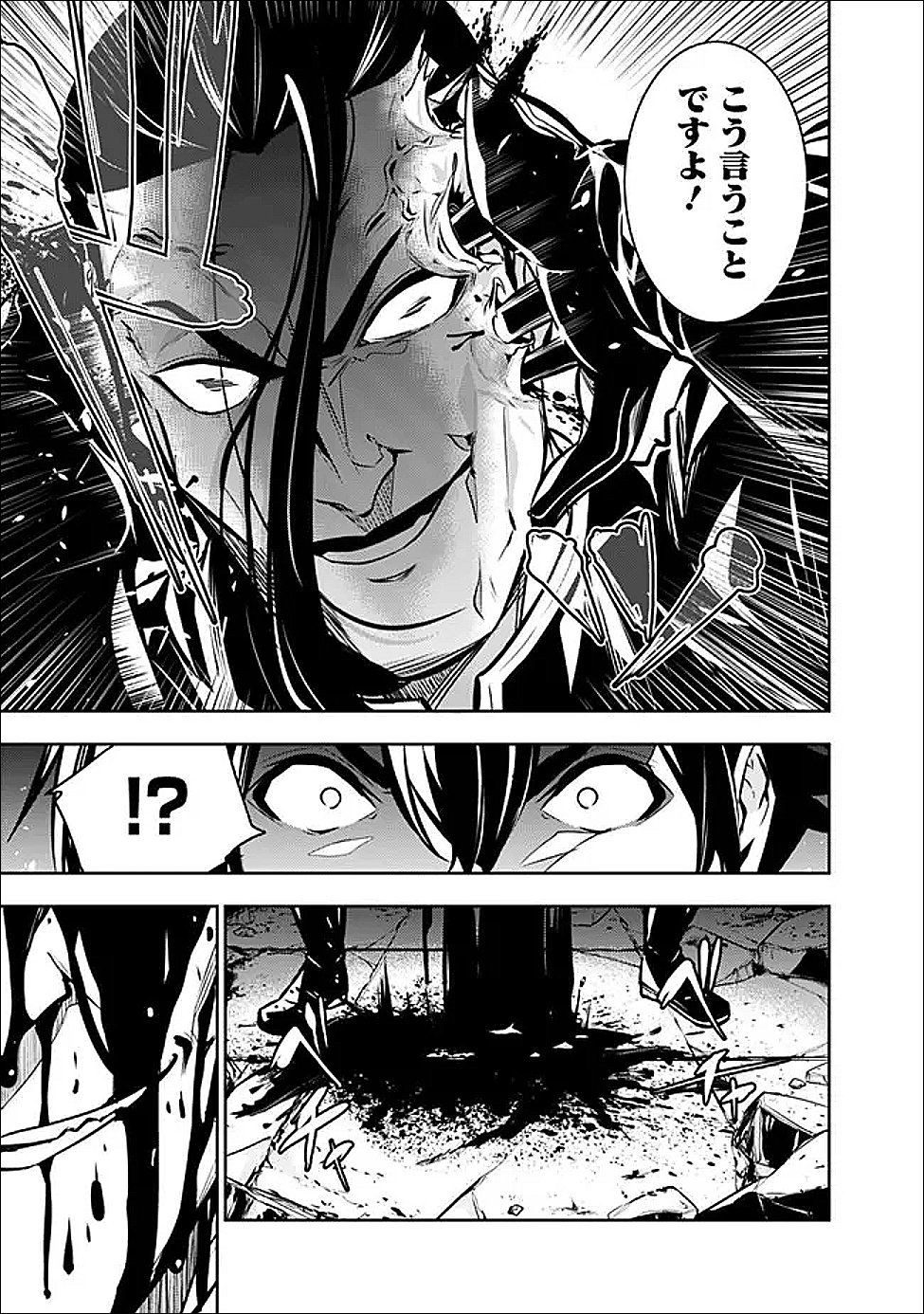 Shijou Saikyou no Mahou Kenshi, F Rank Boukensha ni Tensei Suru - Kensei to Matei, 2-tsu no Zense Omotta Otoko no Eiyuutan - Chapter 155 - Page 3