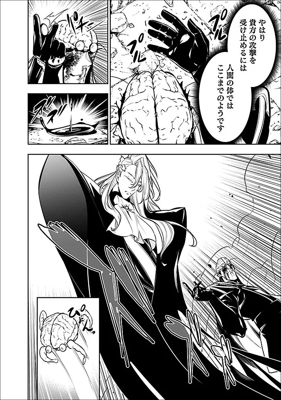 Shijou Saikyou no Mahou Kenshi, F Rank Boukensha ni Tensei Suru - Kensei to Matei, 2-tsu no Zense Omotta Otoko no Eiyuutan - Chapter 155 - Page 6