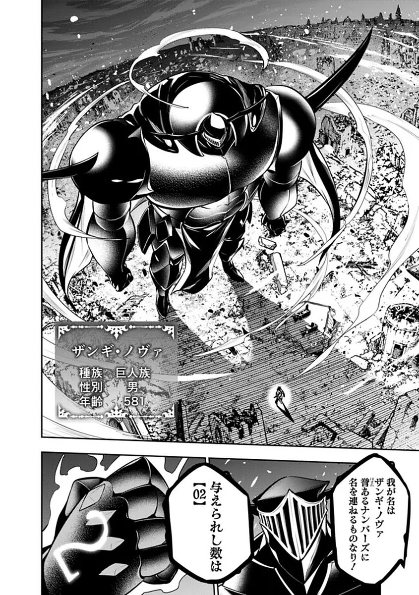 Shijou Saikyou no Mahou Kenshi, F Rank Boukensha ni Tensei Suru - Kensei to Matei, 2-tsu no Zense Omotta Otoko no Eiyuutan - Chapter 156 - Page 12