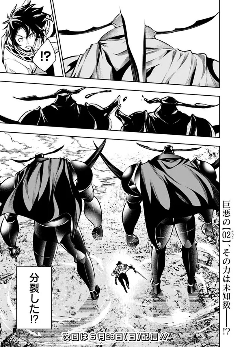 Shijou Saikyou no Mahou Kenshi, F Rank Boukensha ni Tensei Suru - Kensei to Matei, 2-tsu no Zense Omotta Otoko no Eiyuutan - Chapter 156 - Page 15