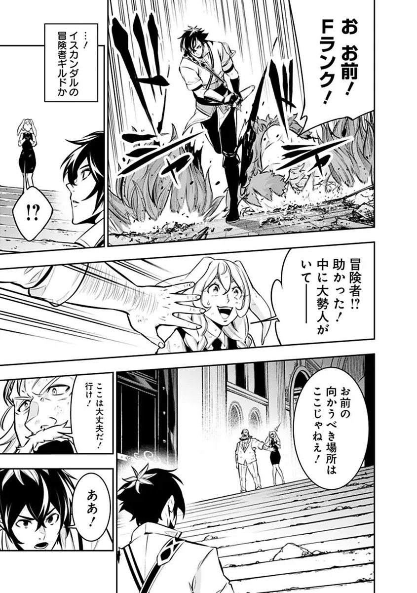 Shijou Saikyou no Mahou Kenshi, F Rank Boukensha ni Tensei Suru - Kensei to Matei, 2-tsu no Zense Omotta Otoko no Eiyuutan - Chapter 156 - Page 5