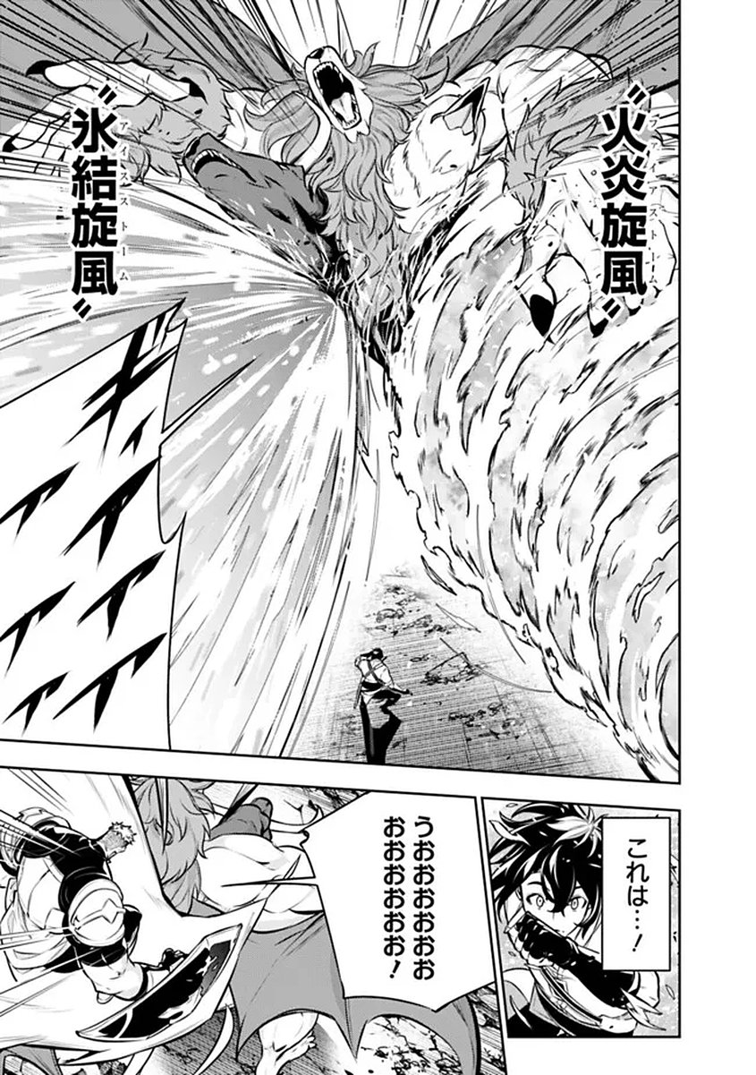 Shijou Saikyou no Mahou Kenshi, F Rank Boukensha ni Tensei Suru - Kensei to Matei, 2-tsu no Zense Omotta Otoko no Eiyuutan - Chapter 156 - Page 7