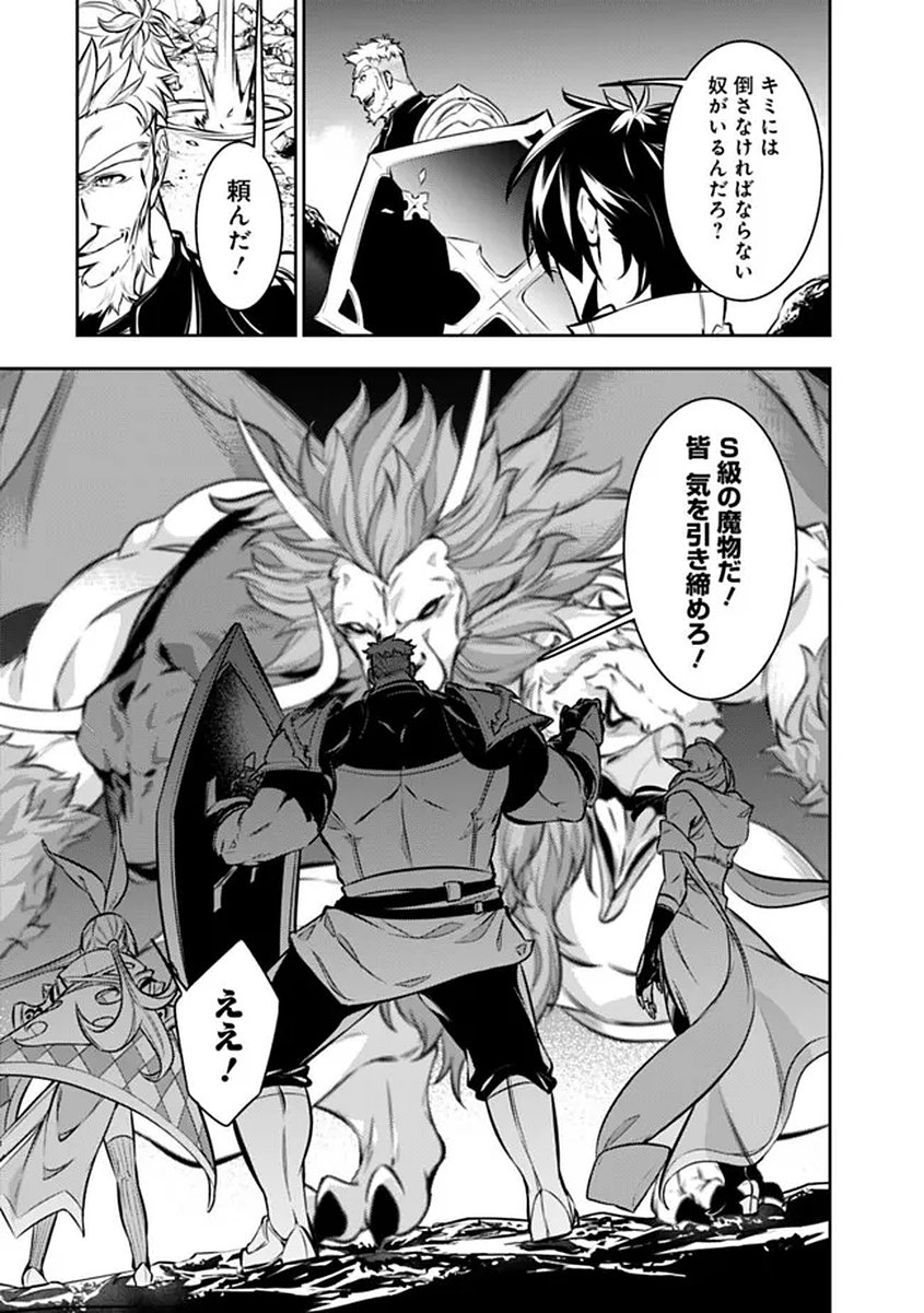 Shijou Saikyou no Mahou Kenshi, F Rank Boukensha ni Tensei Suru - Kensei to Matei, 2-tsu no Zense Omotta Otoko no Eiyuutan - Chapter 156 - Page 9