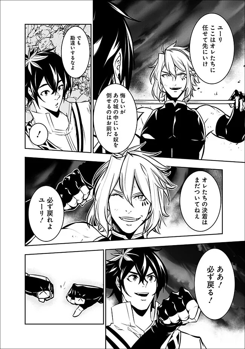 Shijou Saikyou no Mahou Kenshi, F Rank Boukensha ni Tensei Suru - Kensei to Matei, 2-tsu no Zense Omotta Otoko no Eiyuutan - Chapter 157 - Page 10