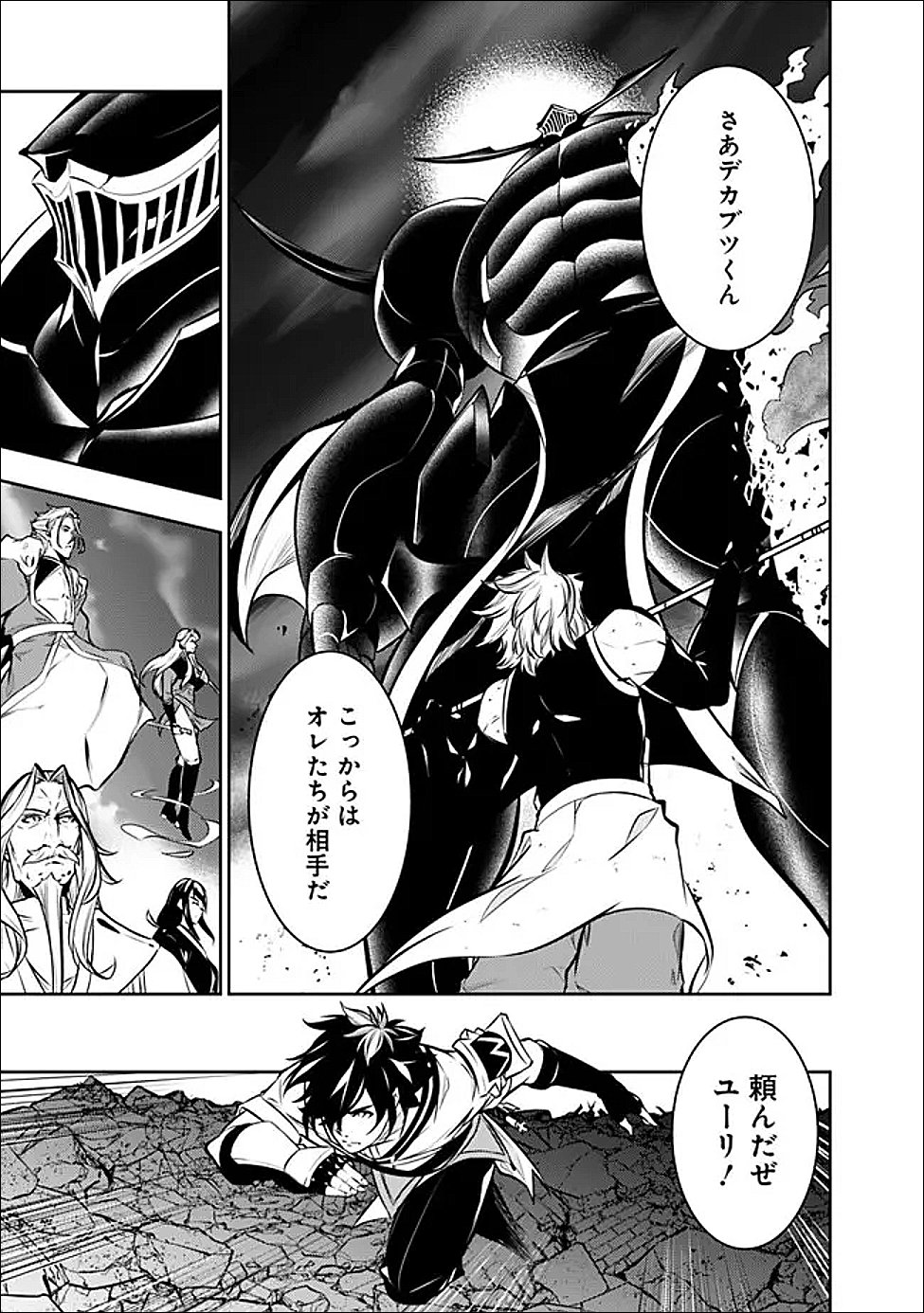 Shijou Saikyou no Mahou Kenshi, F Rank Boukensha ni Tensei Suru - Kensei to Matei, 2-tsu no Zense Omotta Otoko no Eiyuutan - Chapter 157 - Page 11