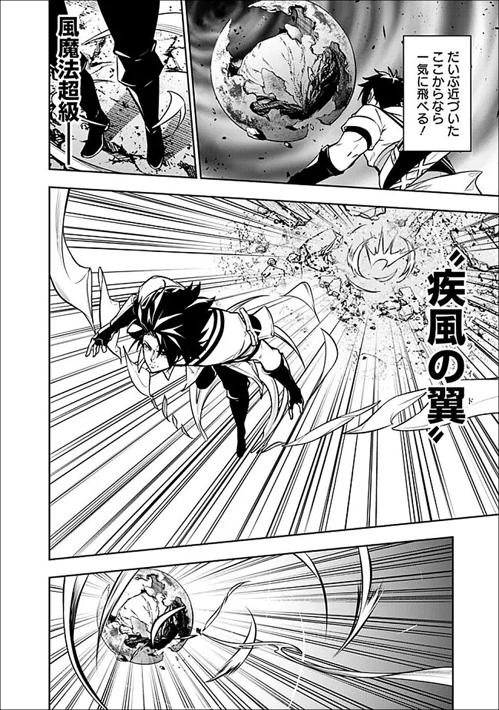 Shijou Saikyou no Mahou Kenshi, F Rank Boukensha ni Tensei Suru - Kensei to Matei, 2-tsu no Zense Omotta Otoko no Eiyuutan - Chapter 157 - Page 12