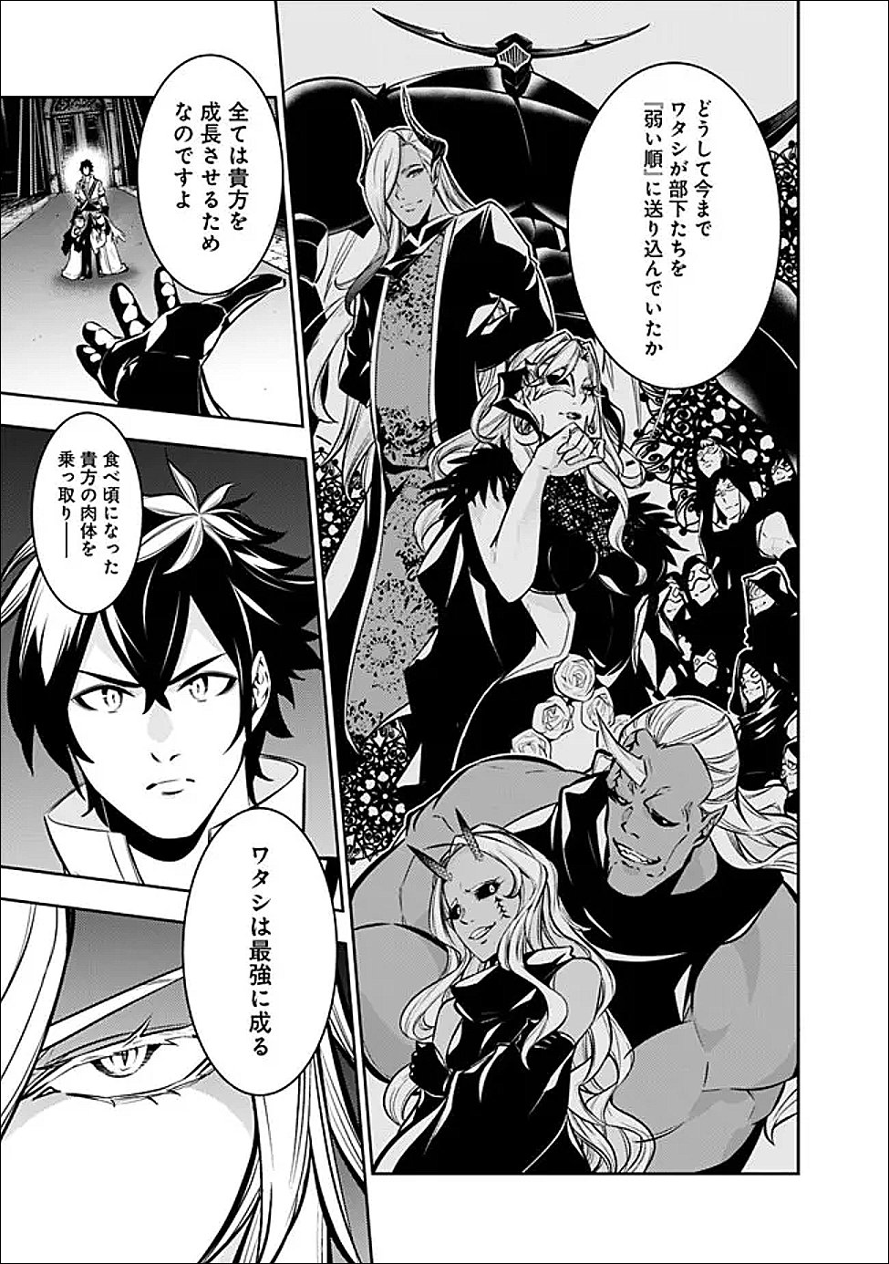 Shijou Saikyou no Mahou Kenshi, F Rank Boukensha ni Tensei Suru - Kensei to Matei, 2-tsu no Zense Omotta Otoko no Eiyuutan - Chapter 157 - Page 17