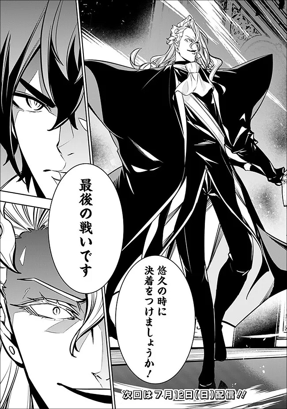 Shijou Saikyou no Mahou Kenshi, F Rank Boukensha ni Tensei Suru - Kensei to Matei, 2-tsu no Zense Omotta Otoko no Eiyuutan - Chapter 157 - Page 18