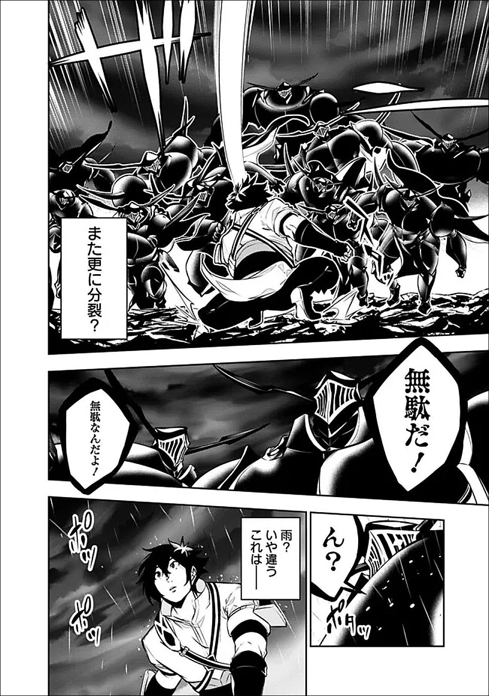 Shijou Saikyou no Mahou Kenshi, F Rank Boukensha ni Tensei Suru - Kensei to Matei, 2-tsu no Zense Omotta Otoko no Eiyuutan - Chapter 157 - Page 2
