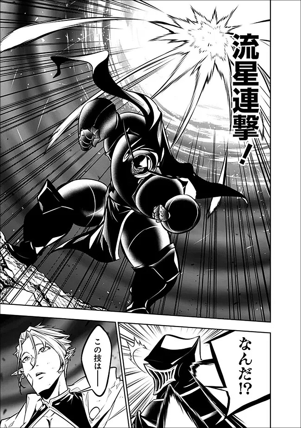 Shijou Saikyou no Mahou Kenshi, F Rank Boukensha ni Tensei Suru - Kensei to Matei, 2-tsu no Zense Omotta Otoko no Eiyuutan - Chapter 157 - Page 7