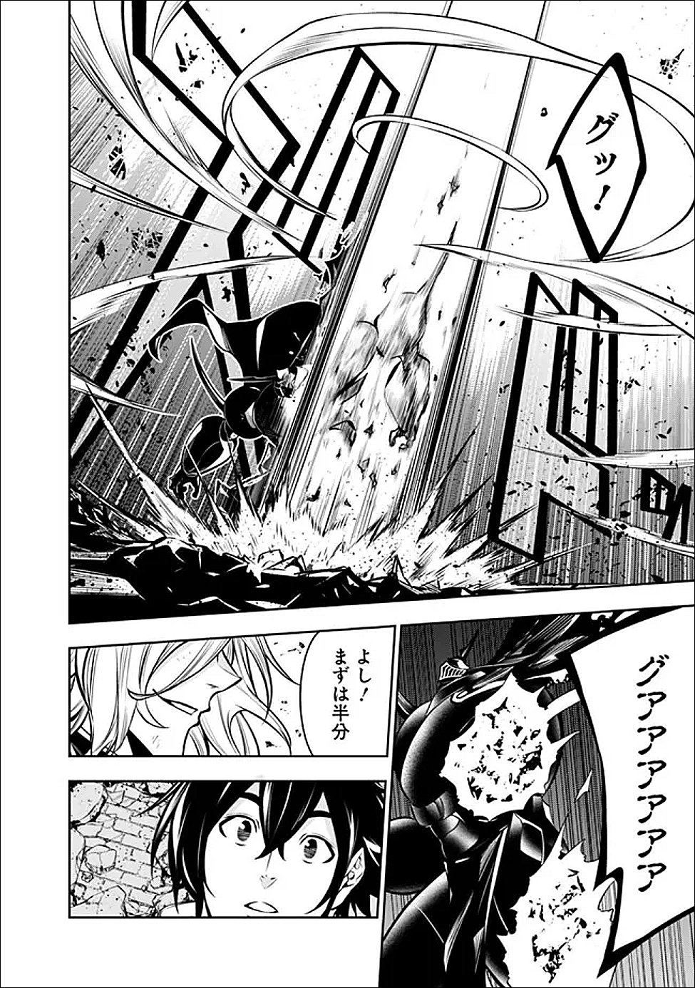 Shijou Saikyou no Mahou Kenshi, F Rank Boukensha ni Tensei Suru - Kensei to Matei, 2-tsu no Zense Omotta Otoko no Eiyuutan - Chapter 157 - Page 8