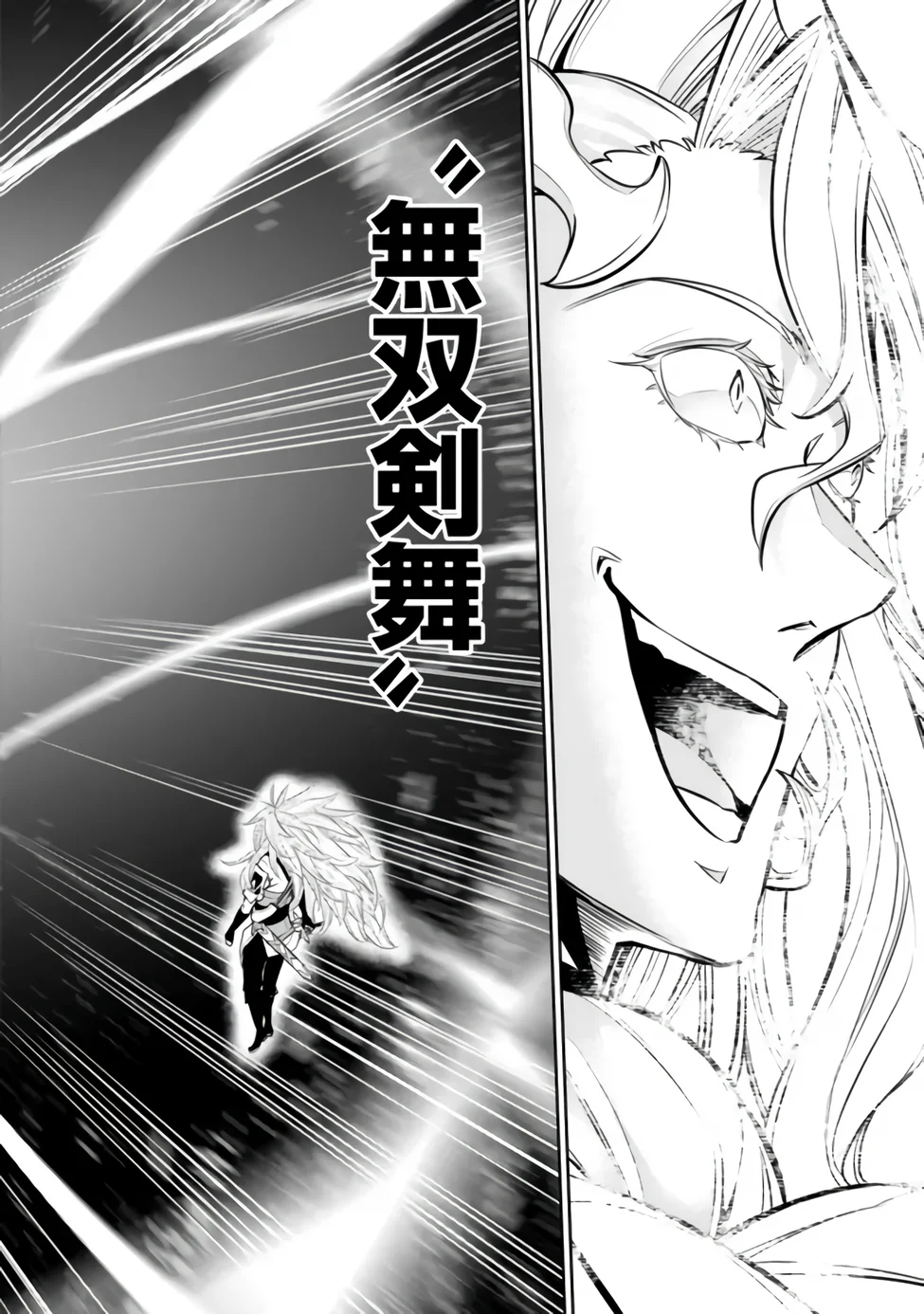 Shijou Saikyou no Mahou Kenshi, F Rank Boukensha ni Tensei Suru - Kensei to Matei, 2-tsu no Zense Omotta Otoko no Eiyuutan - Chapter 158 - Page 10