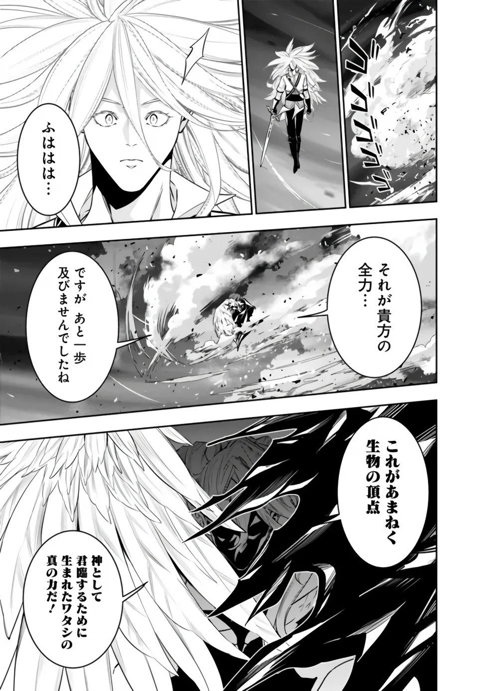 Shijou Saikyou no Mahou Kenshi, F Rank Boukensha ni Tensei Suru - Kensei to Matei, 2-tsu no Zense Omotta Otoko no Eiyuutan - Chapter 158 - Page 13
